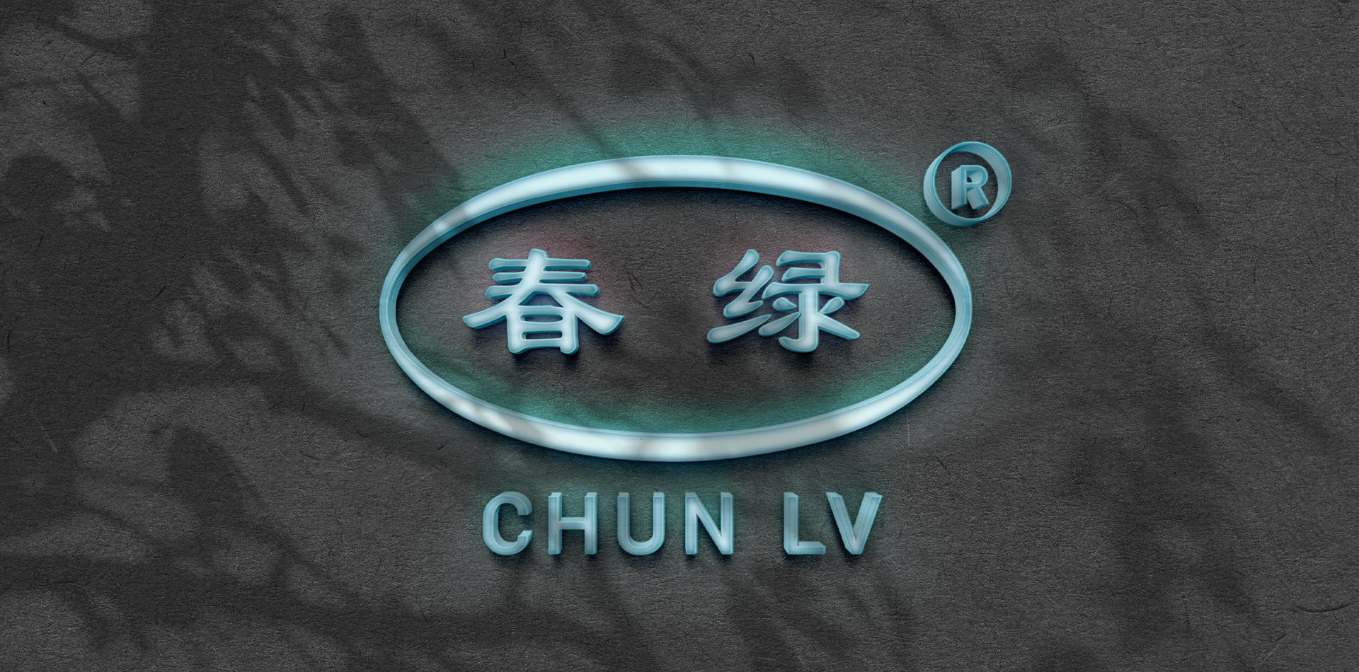 江蘇春綠機(jī)械制造有限公司