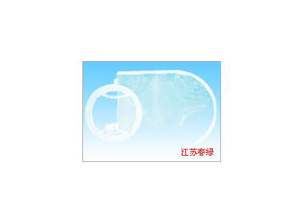 特种过滤袋