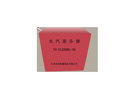 水汽服务器